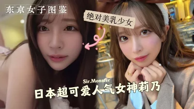 龚玥菲日本