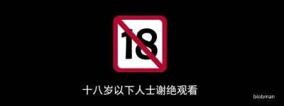 有声小说 白洁